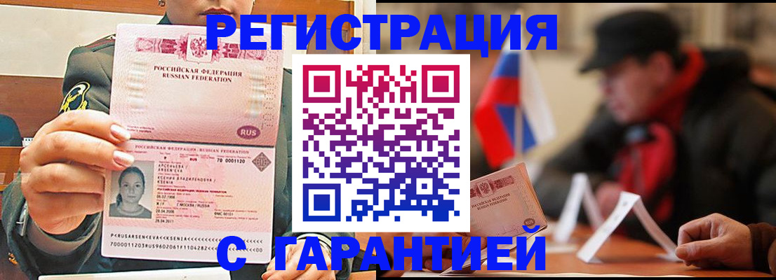 прописка поиск в Слободской