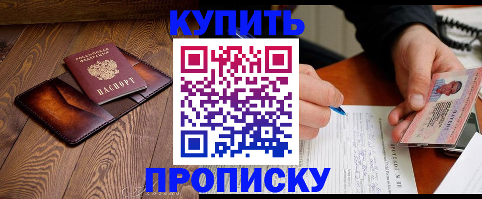 прописка 2025 в Слободской