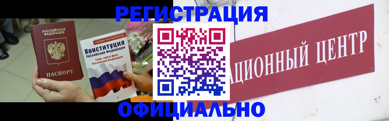временная прописка в Слободской