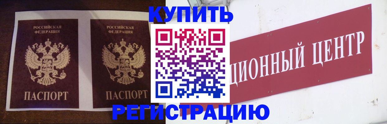 прописка паспорт в Слободской