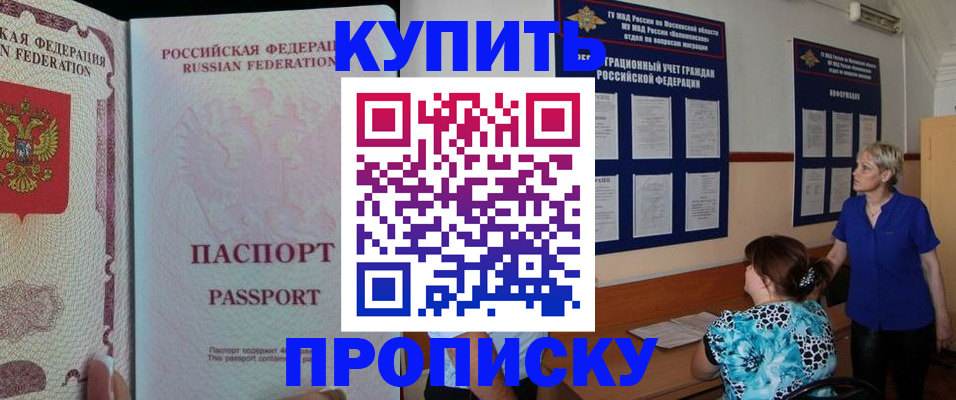 прописка в квартире в Слободской