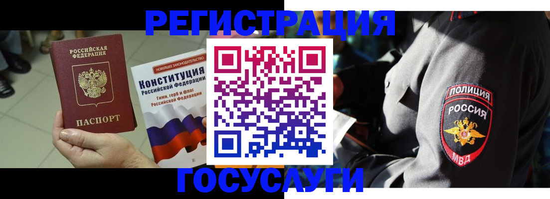 временная регистрация собственник в Слободской