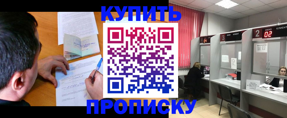 прописка от собственника в Слободской