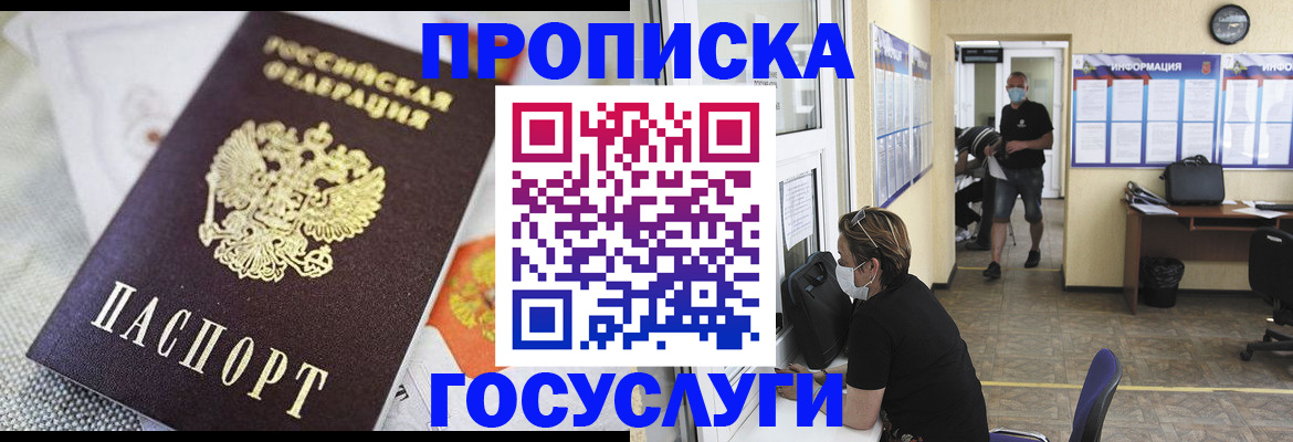 временная регистрация адрес в Слободской