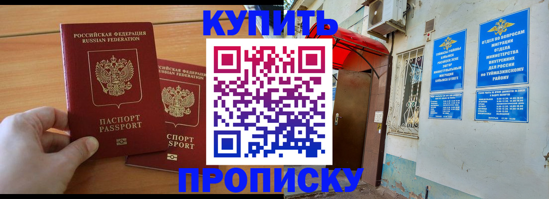 прописка штамп в Слободской